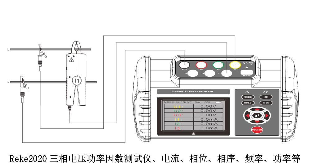 “Reke2020三相交流電壓有功功率、無功功率測(cè)試儀的使用方法？